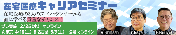 キャリアセミナーバナー
