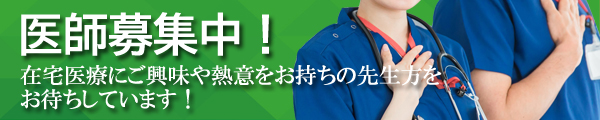 医師募集2026