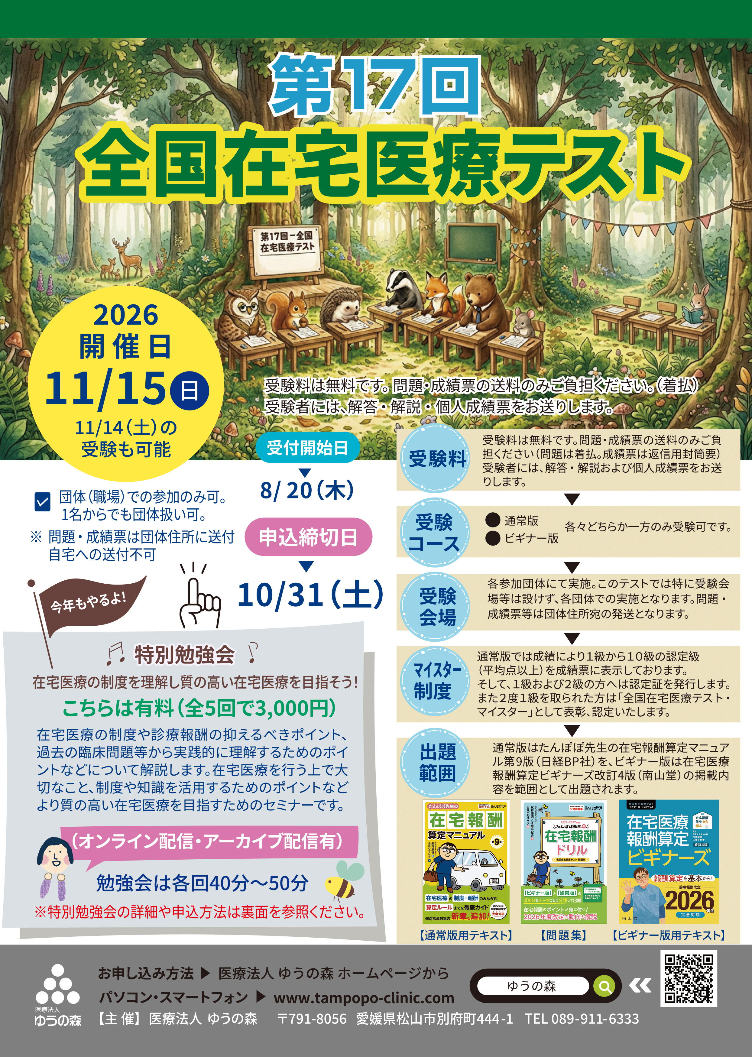 チラシの画像